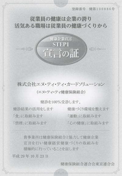 宣言の証.jpgのサムネイル画像のサムネイル画像